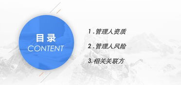 海峰申課 政府引導基金如何選擇私募管理人研討會圓滿結束