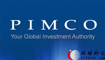 PIMCO展望 美國經(jīng)濟(jì)根基穩(wěn)固，2016年不止一次加息，投資管理策略解析