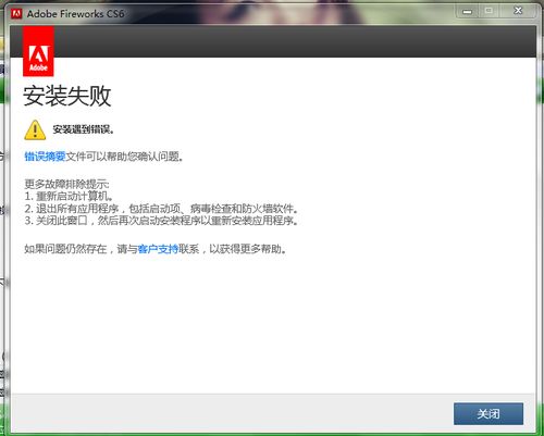 同事請(qǐng)注意！電腦無(wú)法順利安裝Adobe CS6產(chǎn)品？小心來(lái)自管理策略的提醒！